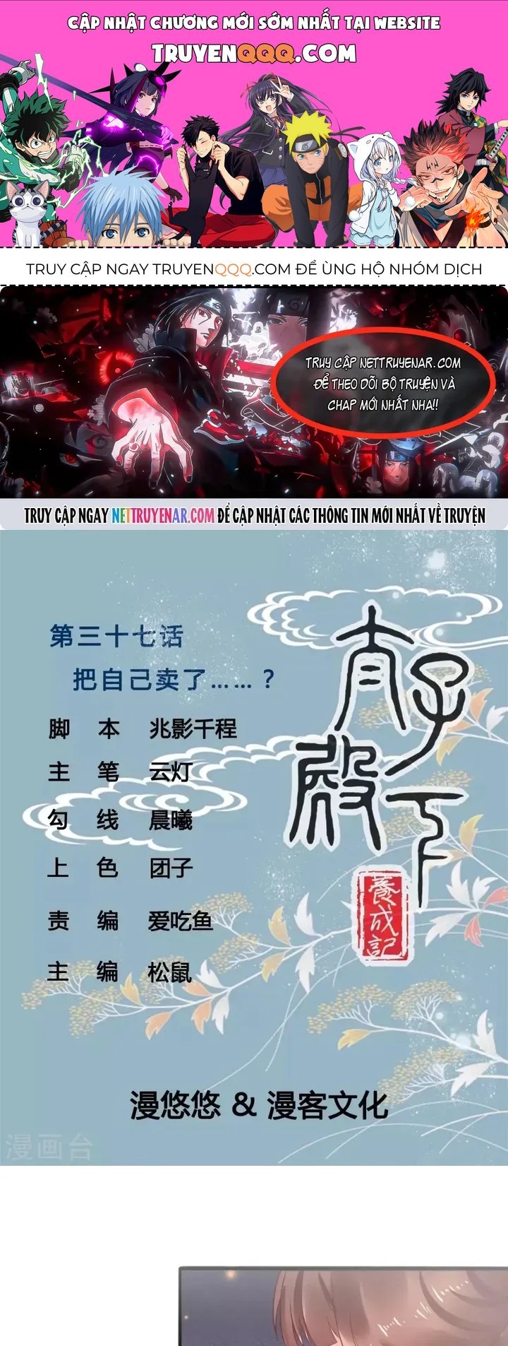 Thái Tử Điện Hạ Dưỡng Thành Kí Chapter 37 - 1