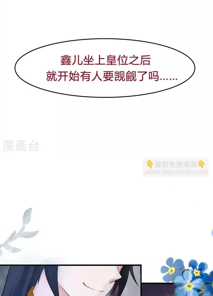 Thái Tử Điện Hạ Dưỡng Thành Kí Chapter 38 - 21