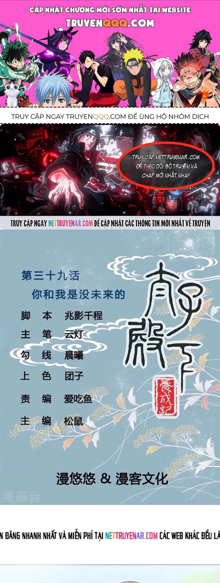Thái Tử Điện Hạ Dưỡng Thành Kí Chapter 39 - 1