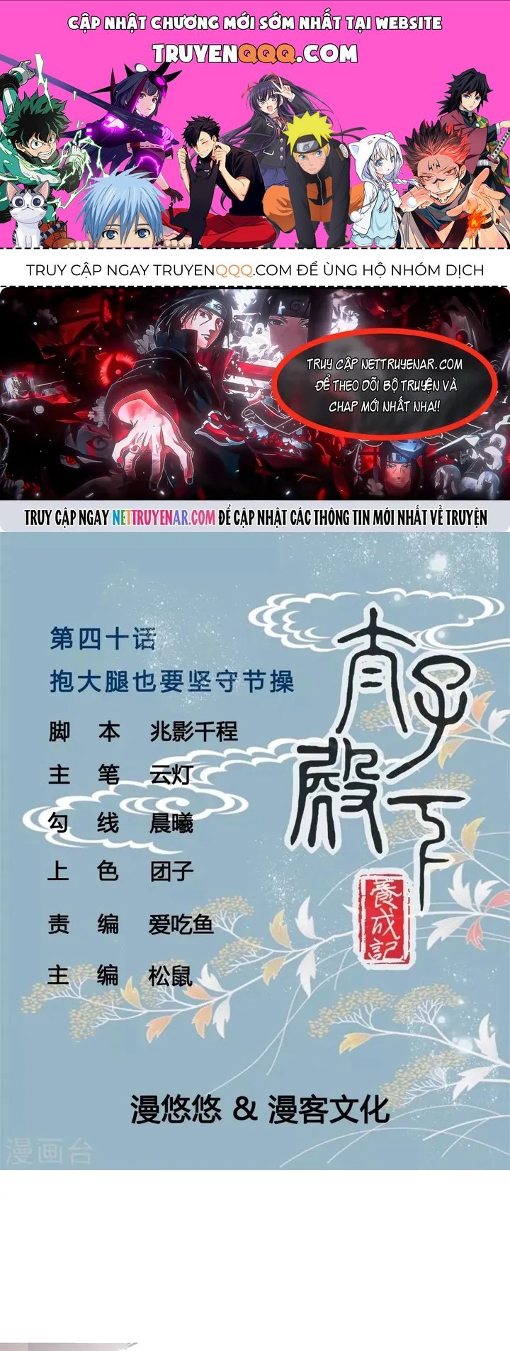 Thái Tử Điện Hạ Dưỡng Thành Kí Chapter 40 - 1