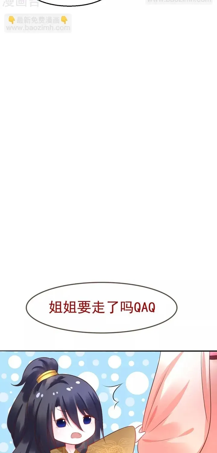 Thái Tử Điện Hạ Dưỡng Thành Kí Chapter 40 - 20