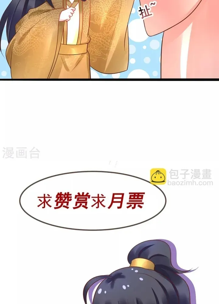 Thái Tử Điện Hạ Dưỡng Thành Kí Chapter 40 - 21