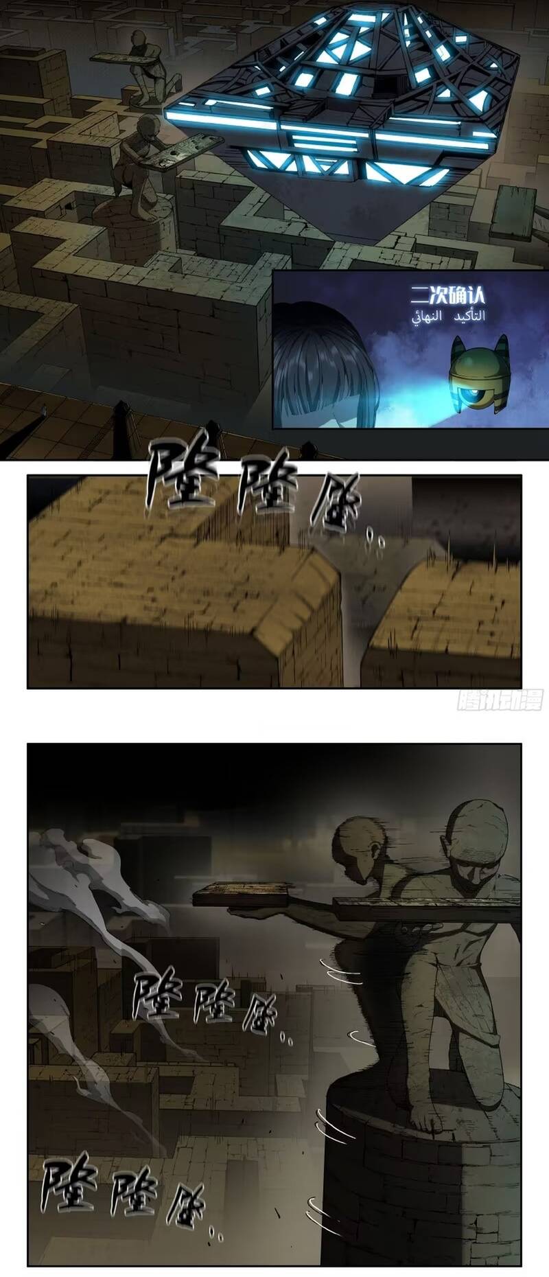 Mạnh Nhất Lịch Sử Chapter 368 - 5