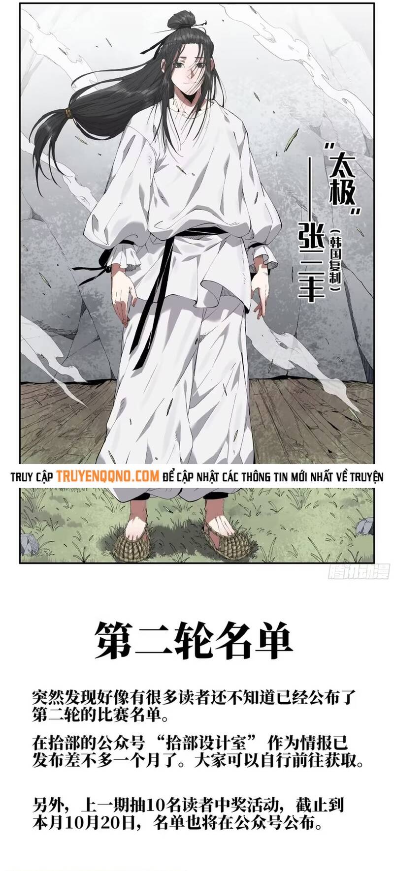 Mạnh Nhất Lịch Sử Chapter 369 - 12