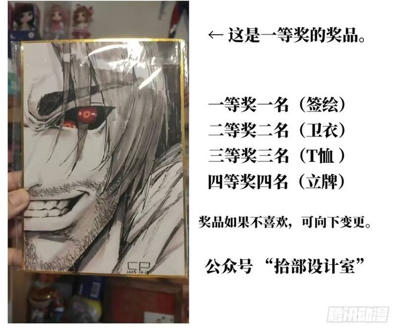 Mạnh Nhất Lịch Sử Chapter 369 - 13