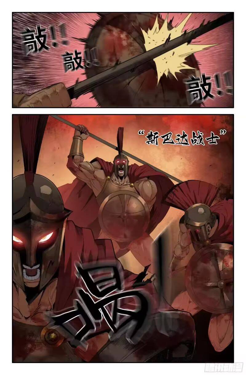 Mạnh Nhất Lịch Sử Chapter 371 - 12