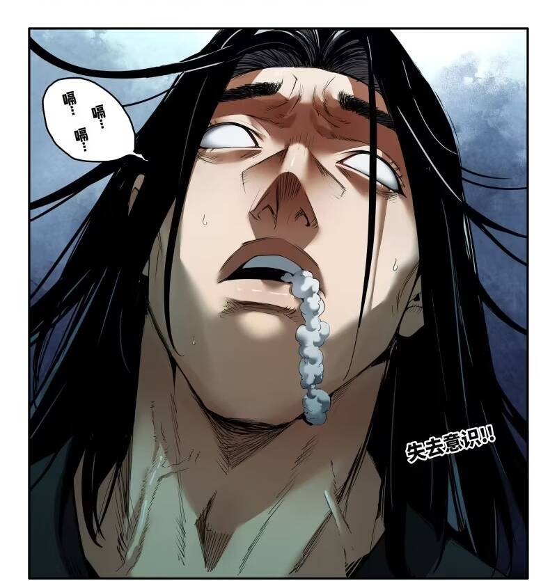 Mạnh Nhất Lịch Sử Chapter 381 - 18