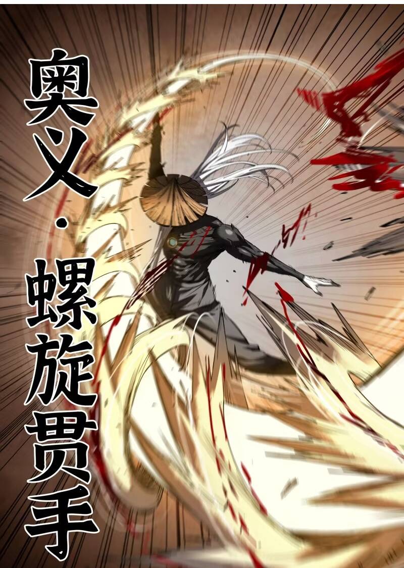 Mạnh Nhất Lịch Sử Chapter 385 - 17
