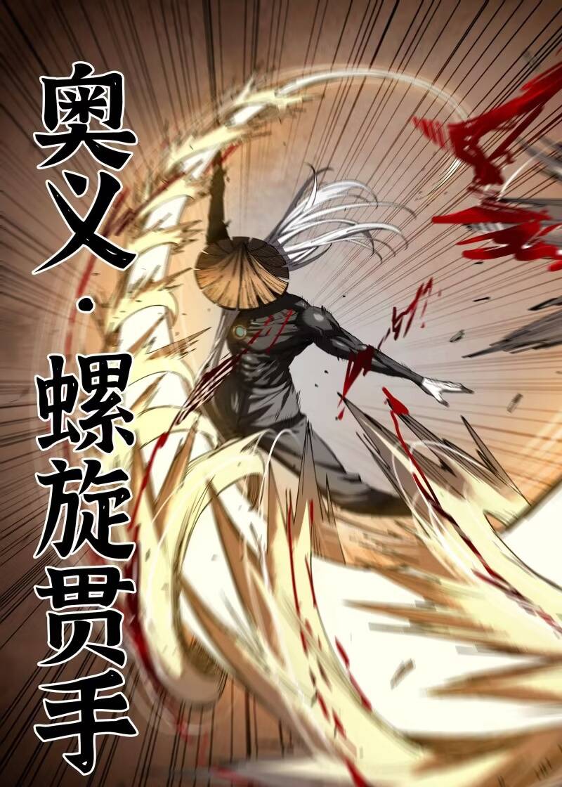 Mạnh Nhất Lịch Sử Chapter 386 - 2
