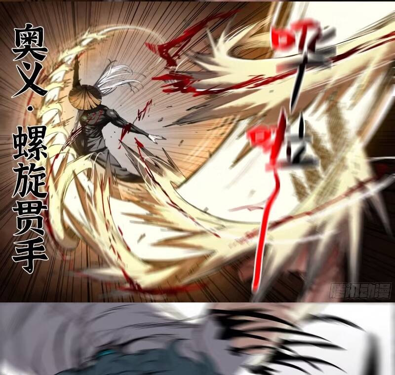 Mạnh Nhất Lịch Sử Chapter 386 - 5