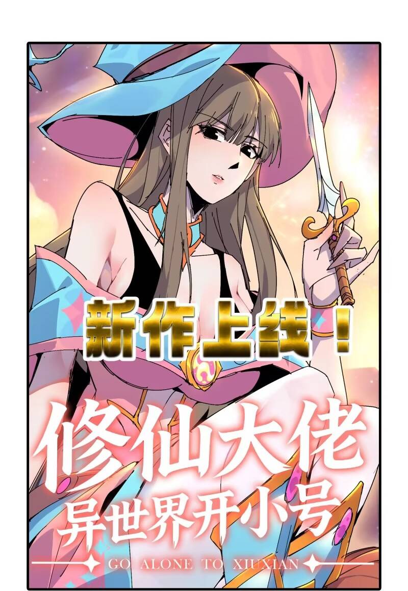 Mạnh Nhất Lịch Sử Chapter 386 - 19