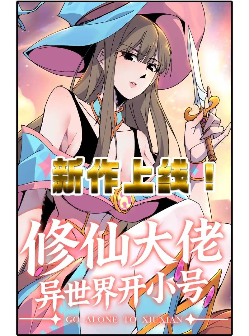 Mạnh Nhất Lịch Sử Chapter 387 - 16