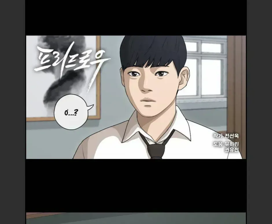 Free Draw Chapter 101.4 - 2