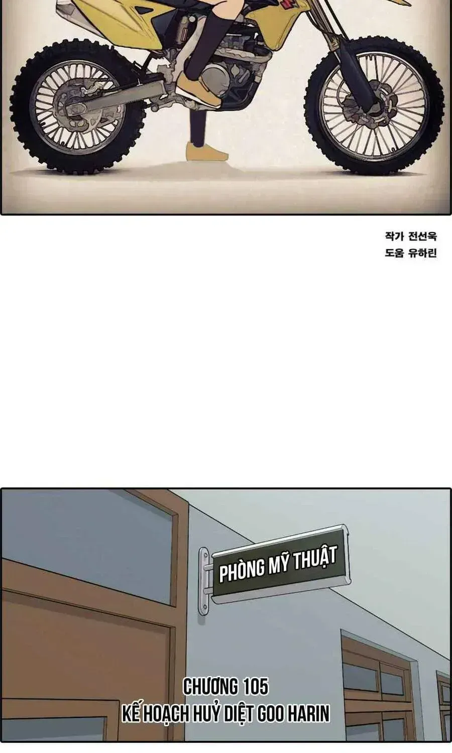 Free Draw Chapter 105.8 - 7