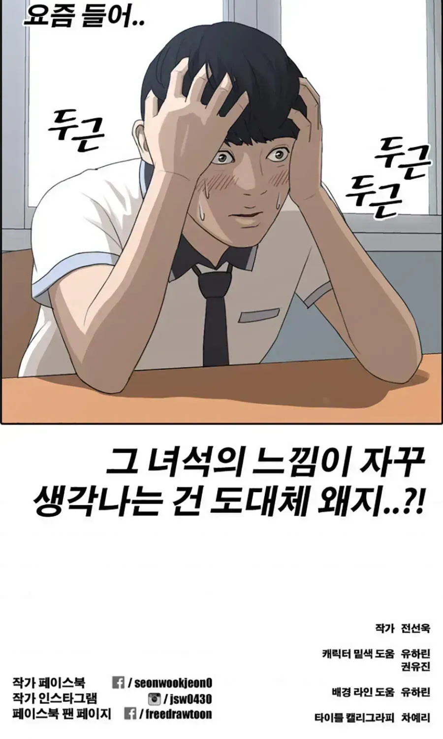 Free Draw Chapter 113.9 - 92