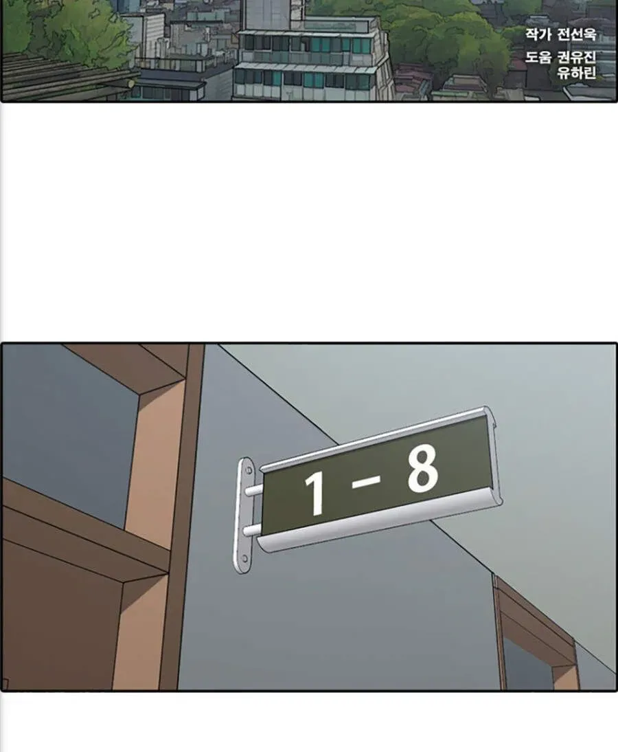 Free Draw Chapter 119.3 - 3