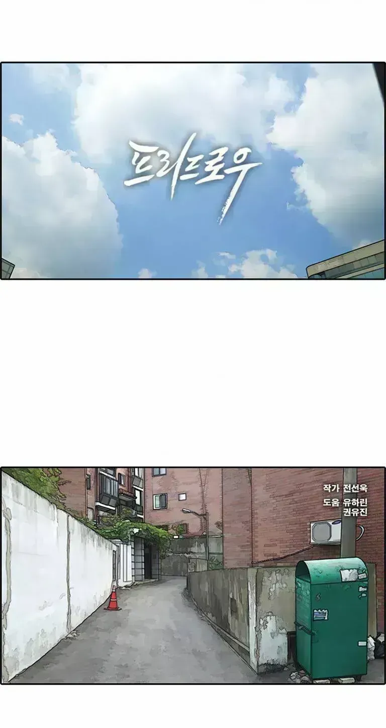 Free Draw Chapter 137.8 - 6