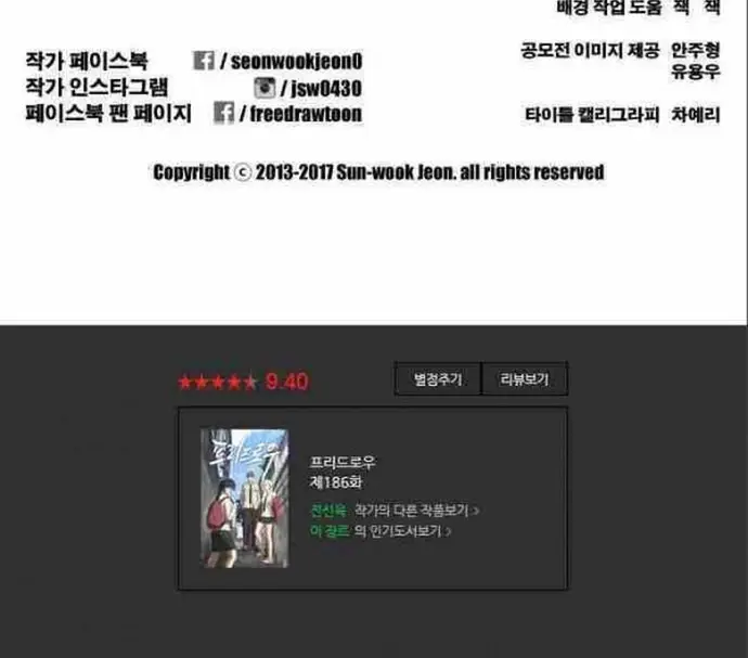 Free Draw Chapter 186 - 9