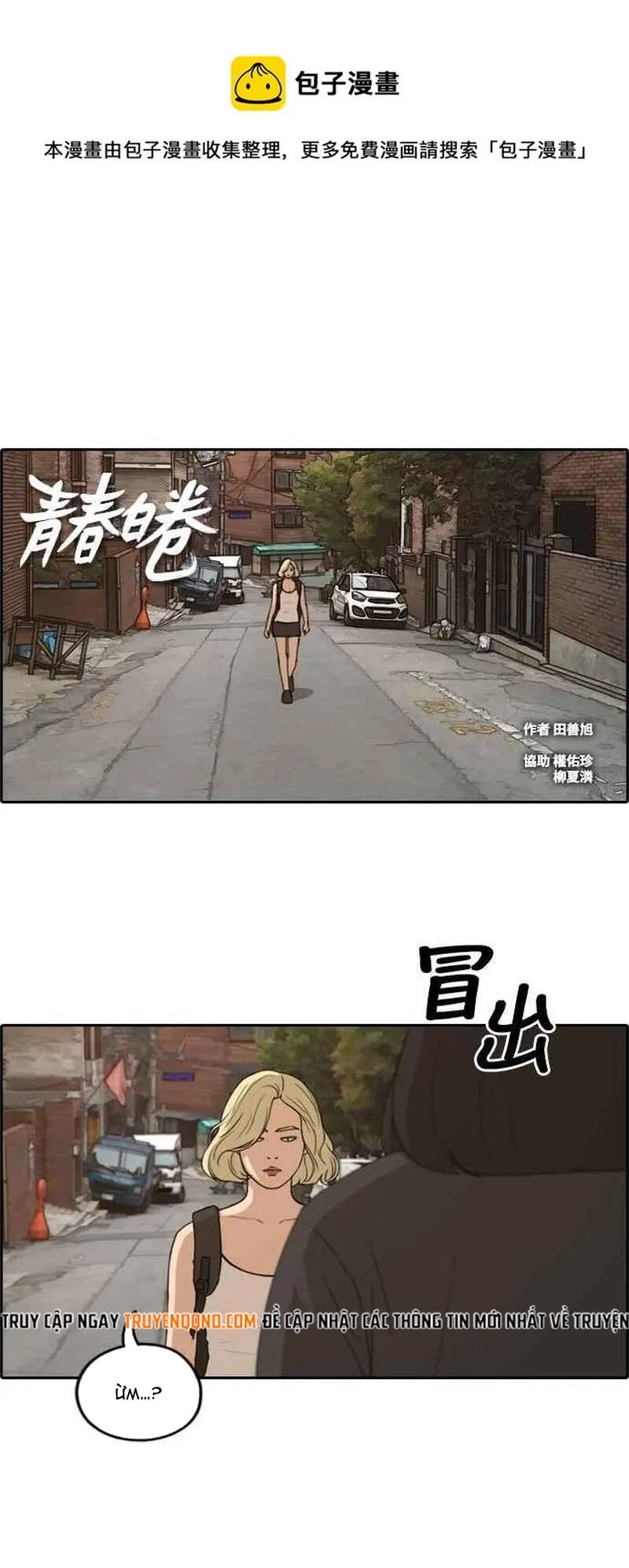 Free Draw Chapter 256 - 2