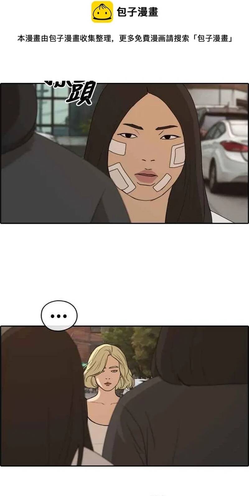 Free Draw Chapter 256 - 5