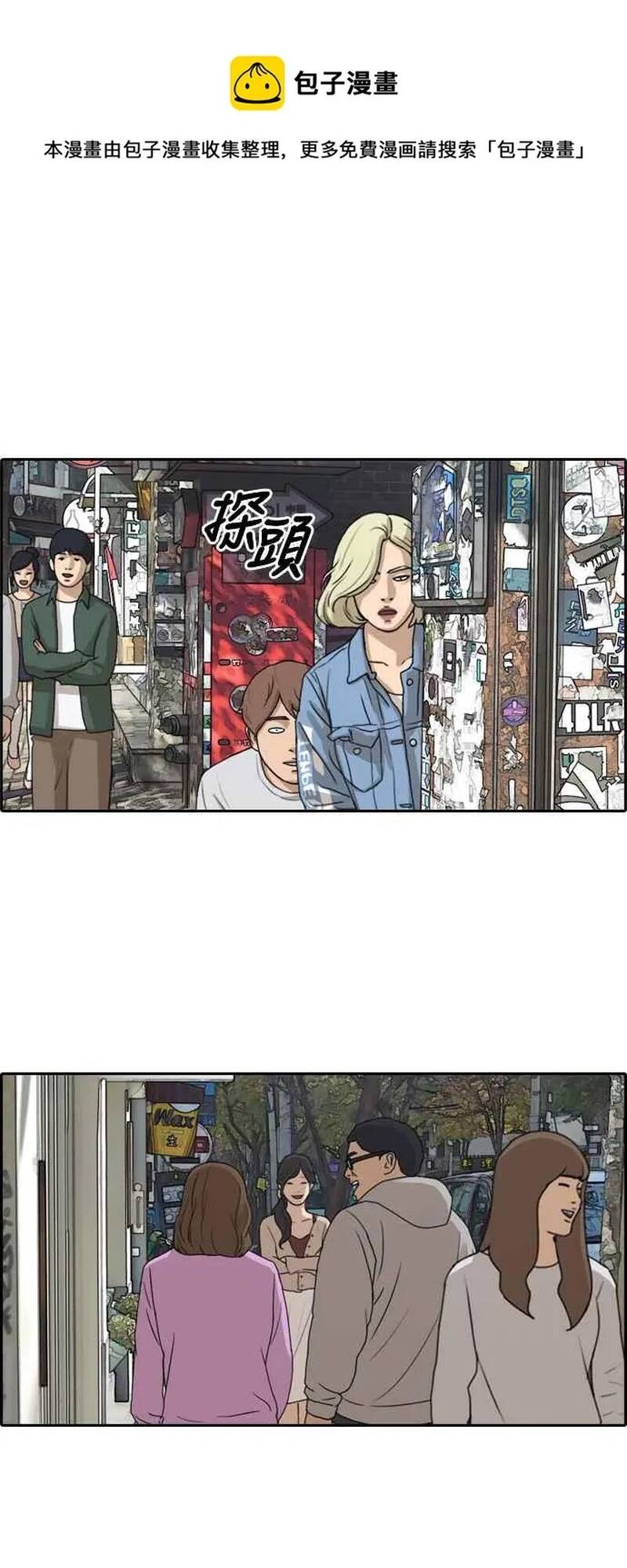 Free Draw Chapter 259 - 2