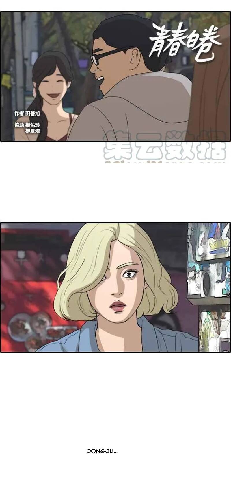 Free Draw Chapter 259 - 3