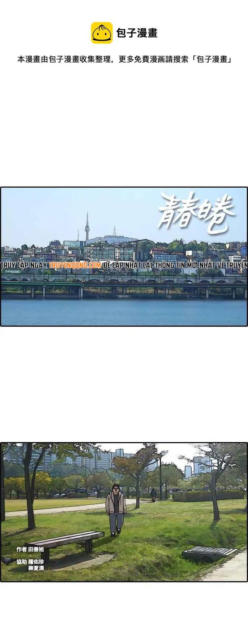 Free Draw Chapter 261 - 2