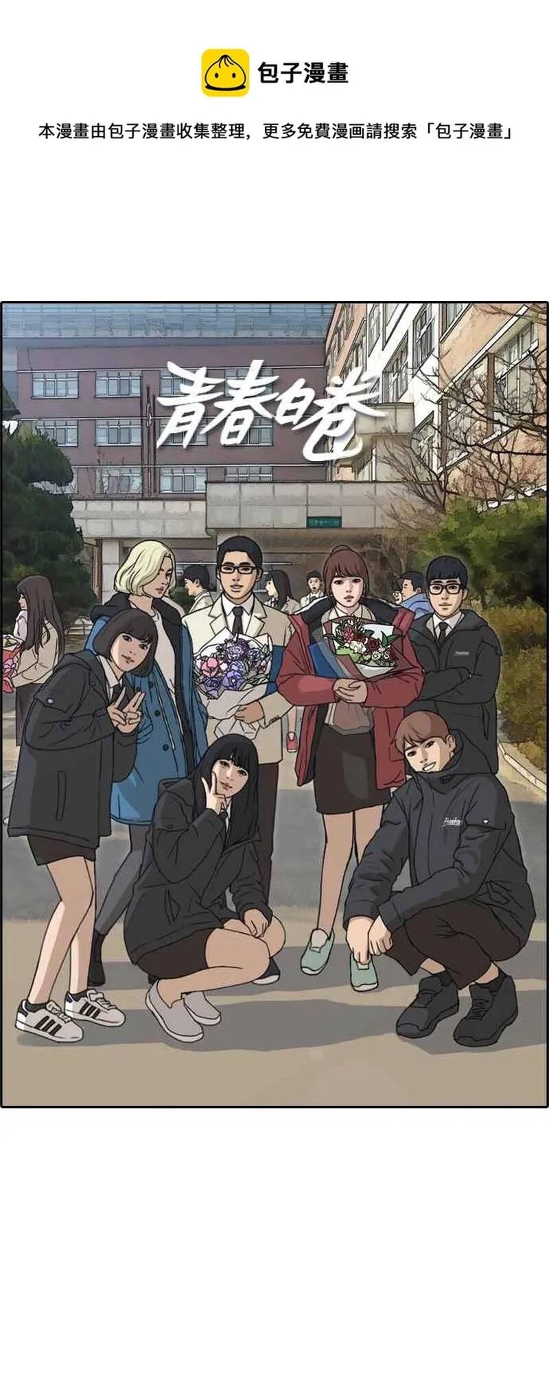 Free Draw Chapter 267 - 2