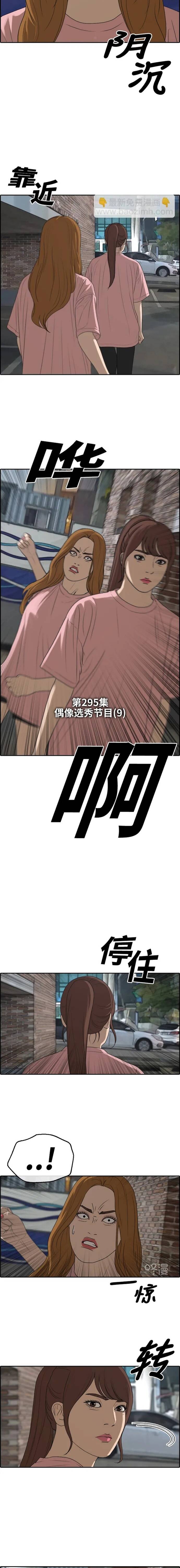 Free Draw Chapter 300 - 2