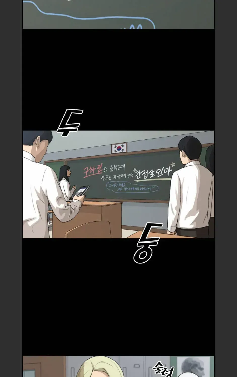 Free Draw Chapter 99.8 - 54