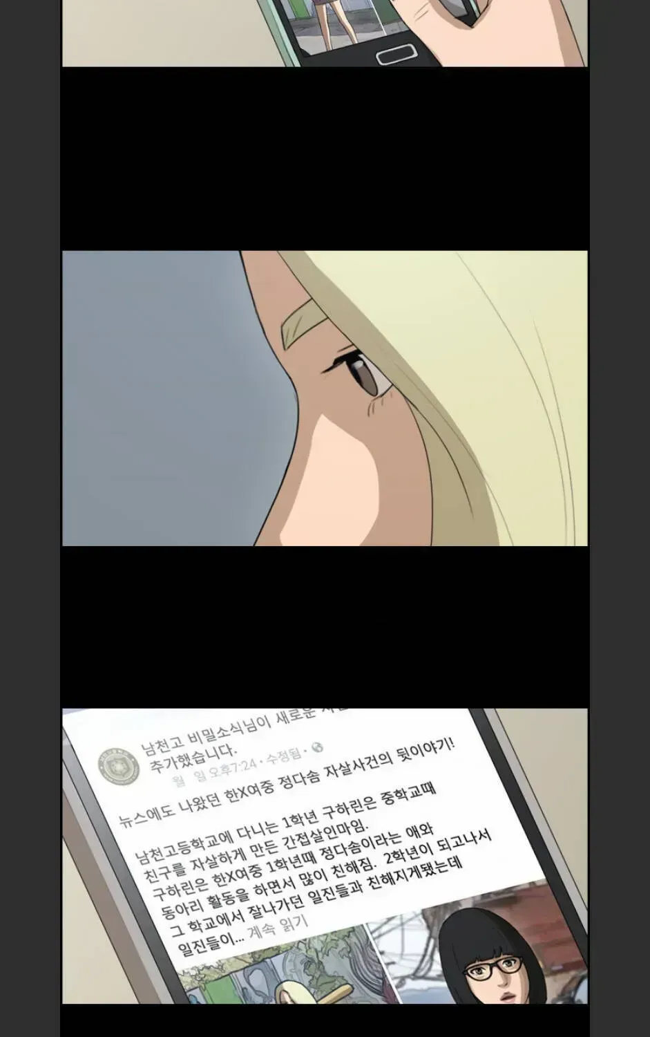 Free Draw Chapter 99.8 - 63