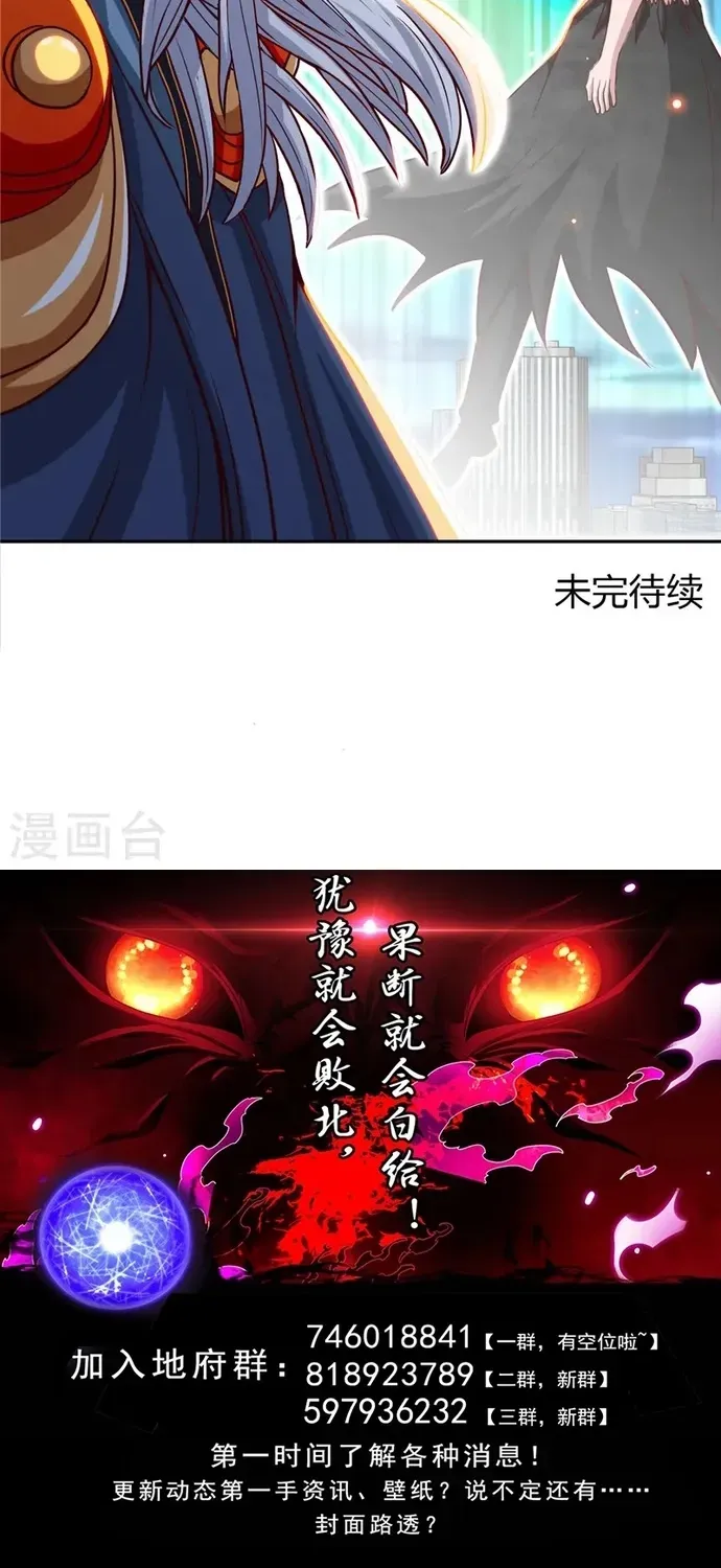 Địa Ngục Này Ta Mở Ra Đấy Chapter 513 - 16