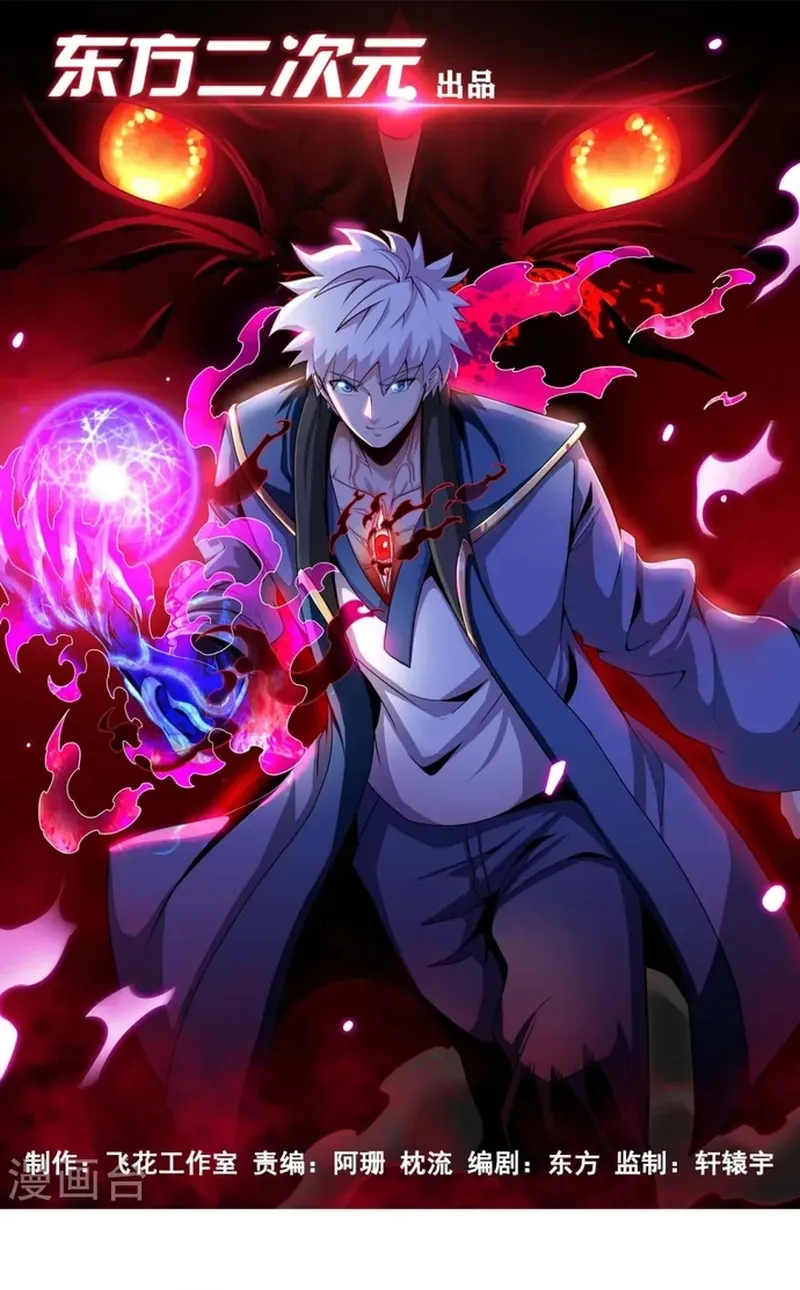 Địa Ngục Này Ta Mở Ra Đấy Chapter 540 - 2