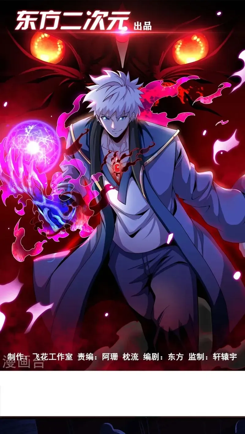 Địa Ngục Này Ta Mở Ra Đấy Chapter 541 - 2