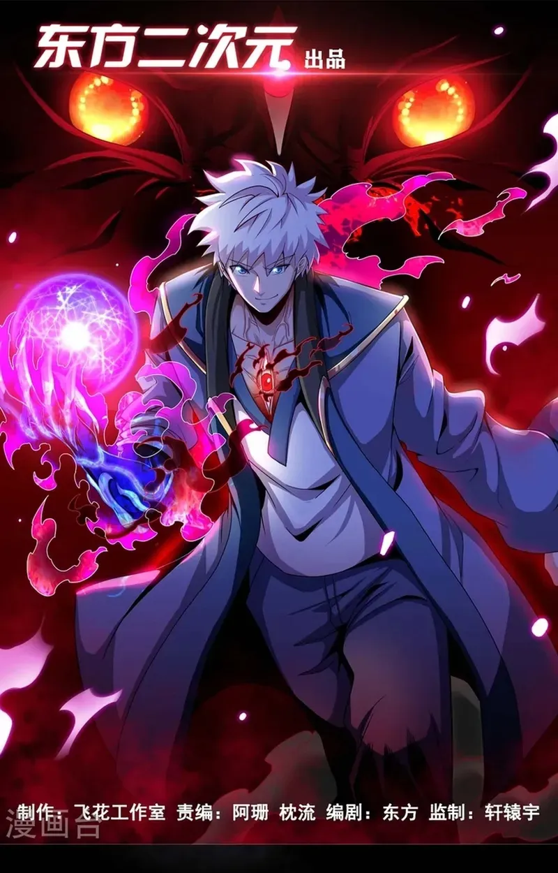 Địa Ngục Này Ta Mở Ra Đấy Chapter 544 - 2