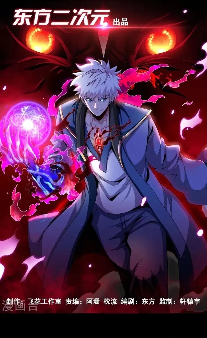 Địa Ngục Này Ta Mở Ra Đấy Chapter 546 - 2