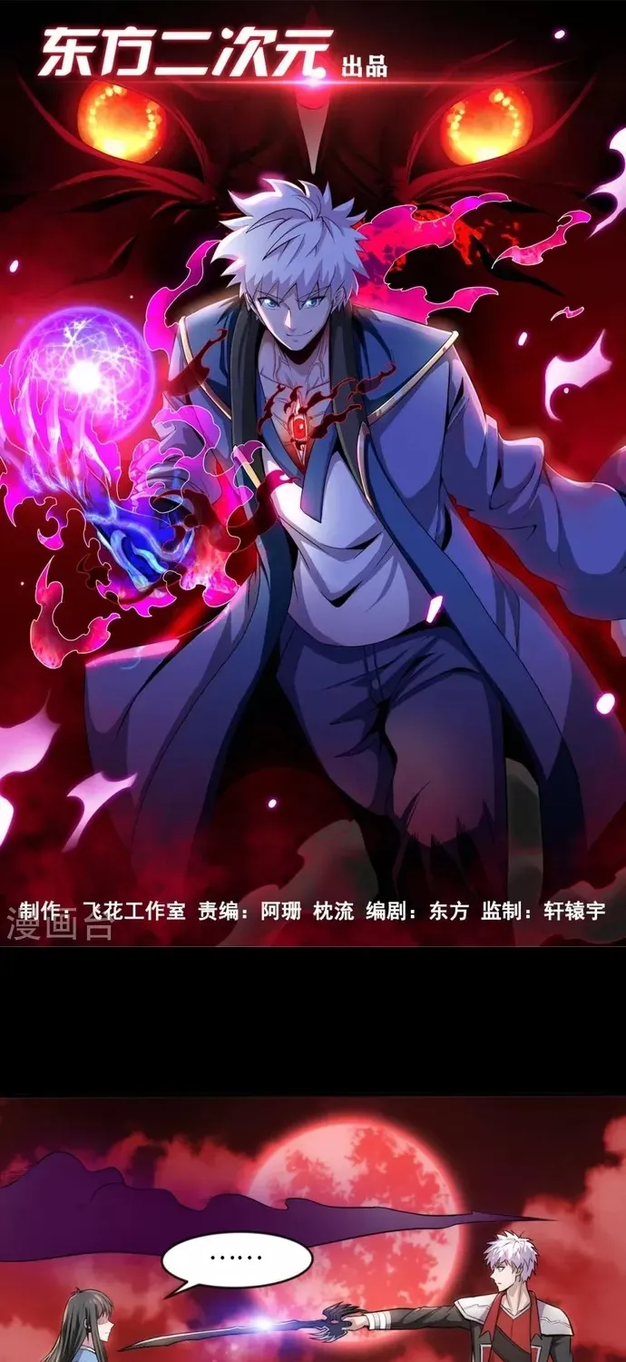 Địa Ngục Này Ta Mở Ra Đấy Chapter 547 - 2