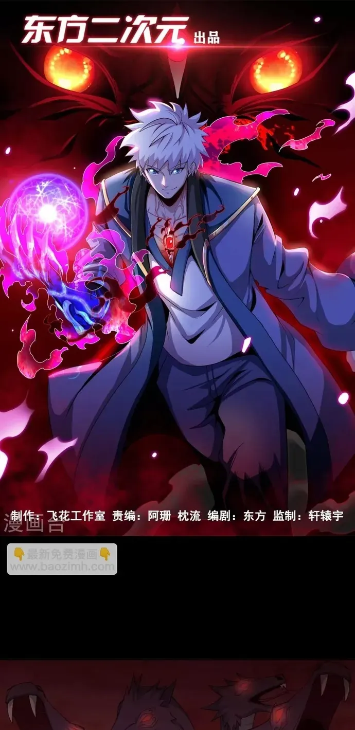 Địa Ngục Này Ta Mở Ra Đấy Chapter 550 - 2