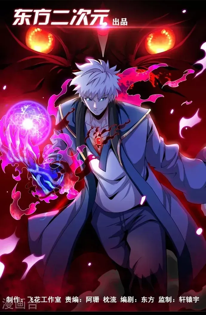 Địa Ngục Này Ta Mở Ra Đấy Chapter 553 - 2