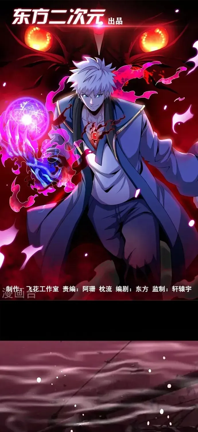 Địa Ngục Này Ta Mở Ra Đấy Chapter 556 - 2