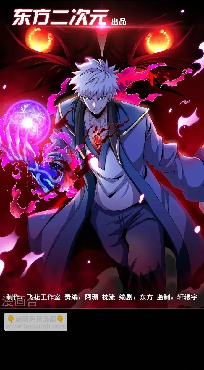 Địa Ngục Này Ta Mở Ra Đấy Chapter 557 - 2