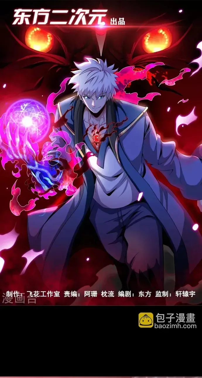 Địa Ngục Này Ta Mở Ra Đấy Chapter 558 - 2