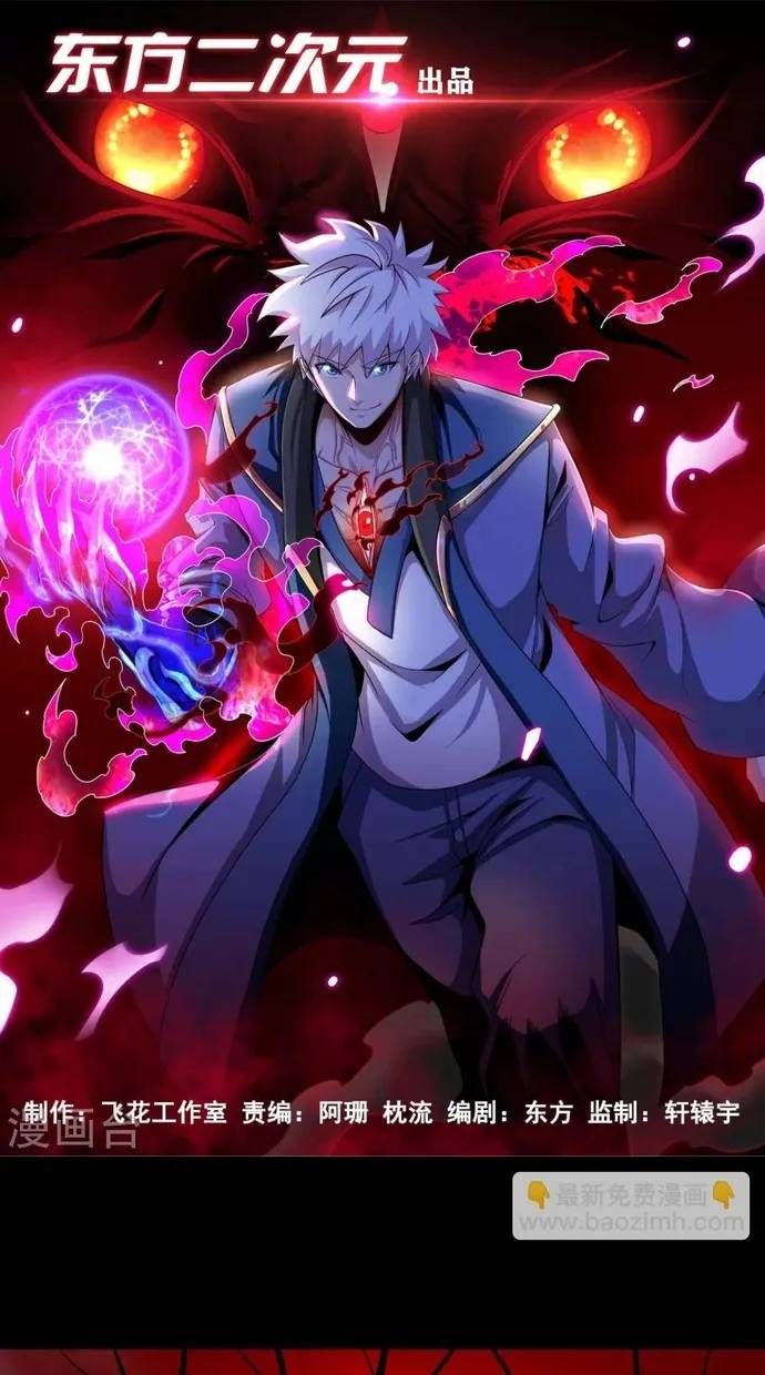 Địa Ngục Này Ta Mở Ra Đấy Chapter 561 - 3