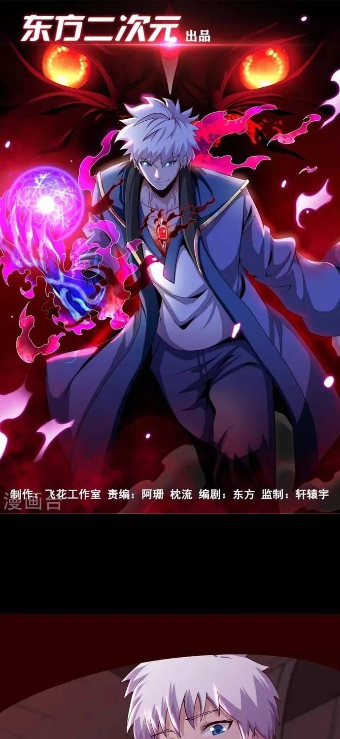 Địa Ngục Này Ta Mở Ra Đấy Chapter 562 - 3