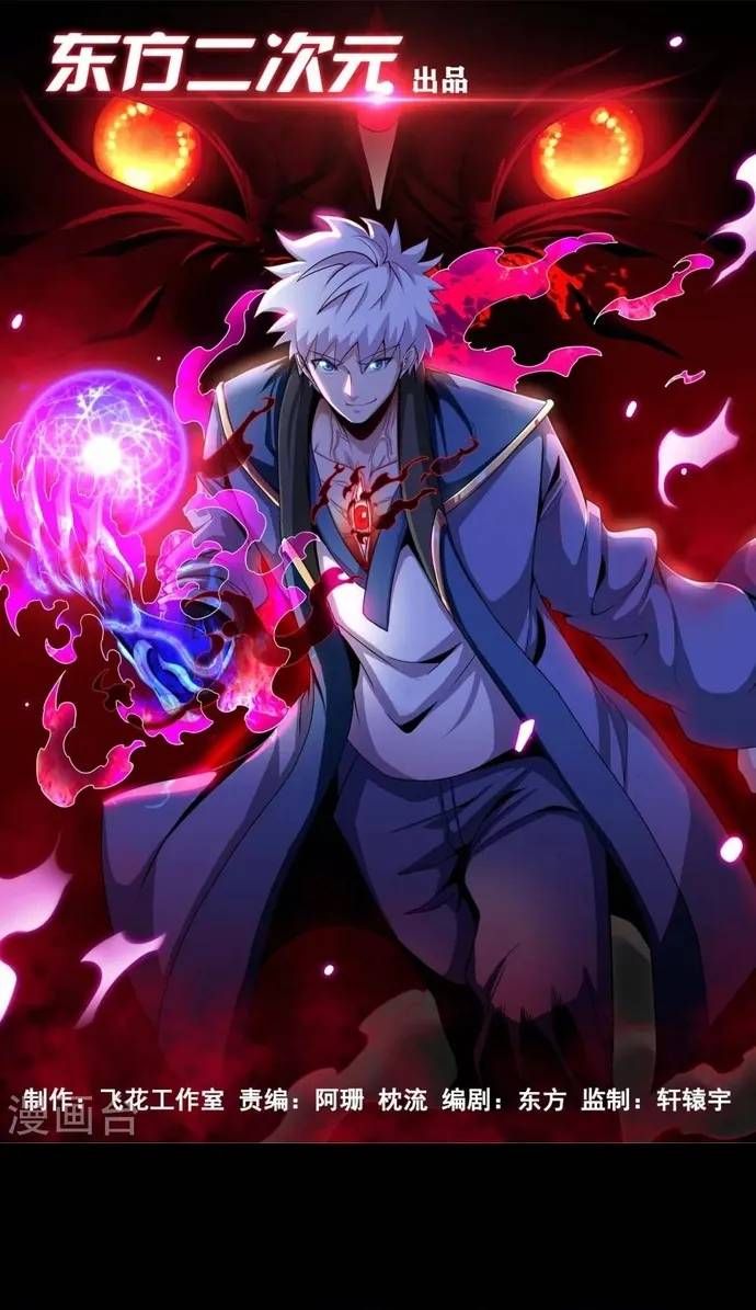 Địa Ngục Này Ta Mở Ra Đấy Chapter 564 - 2