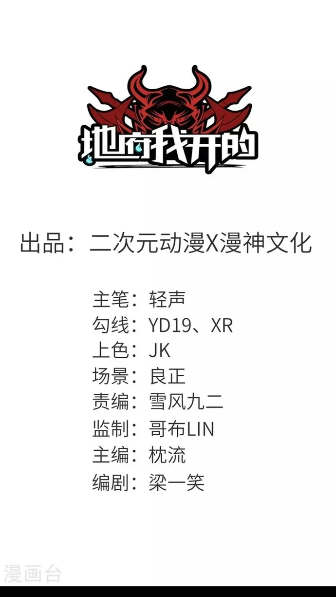 Địa Ngục Này Ta Mở Ra Đấy Chapter 576 - 2