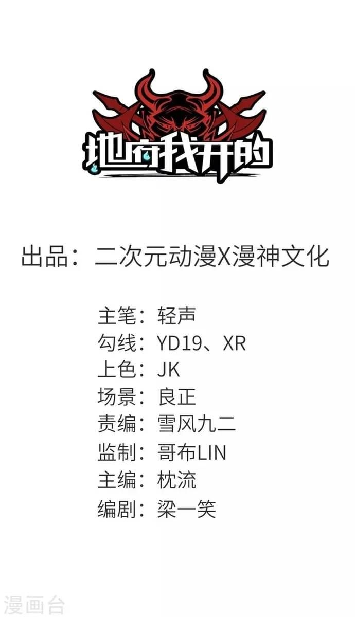 Địa Ngục Này Ta Mở Ra Đấy Chapter 577 - 3