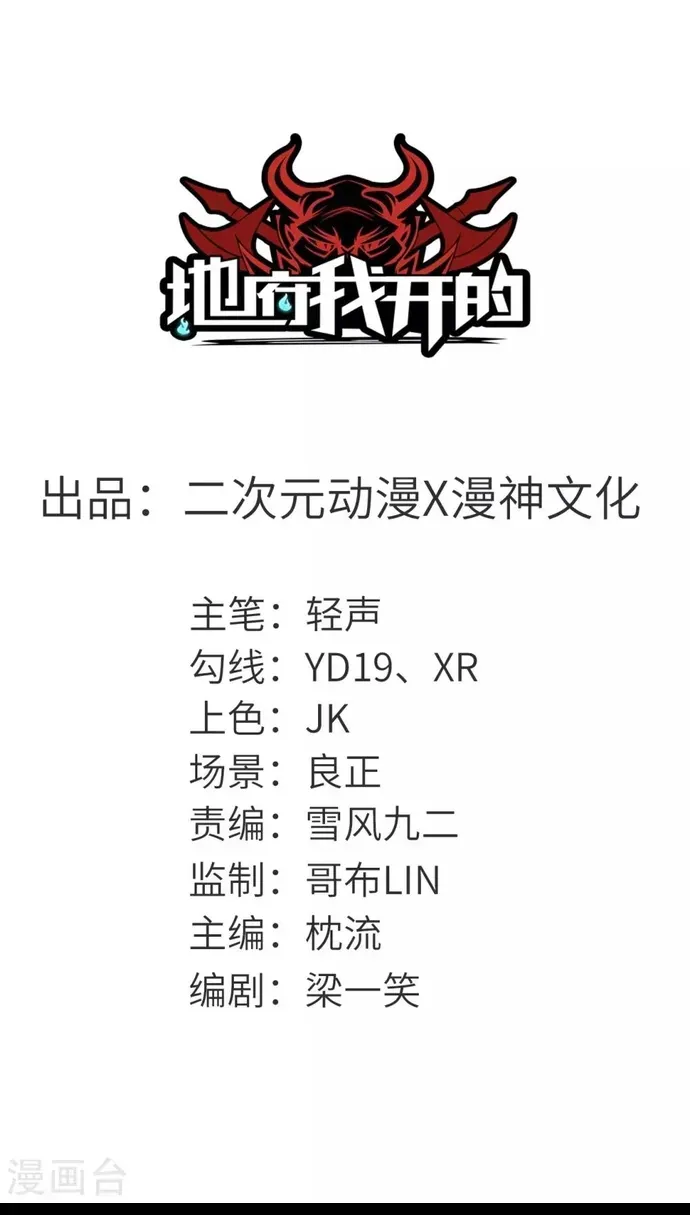 Địa Ngục Này Ta Mở Ra Đấy Chapter 580 - 2