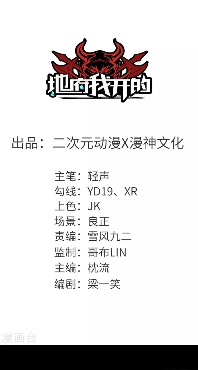 Địa Ngục Này Ta Mở Ra Đấy Chapter 585 - 2