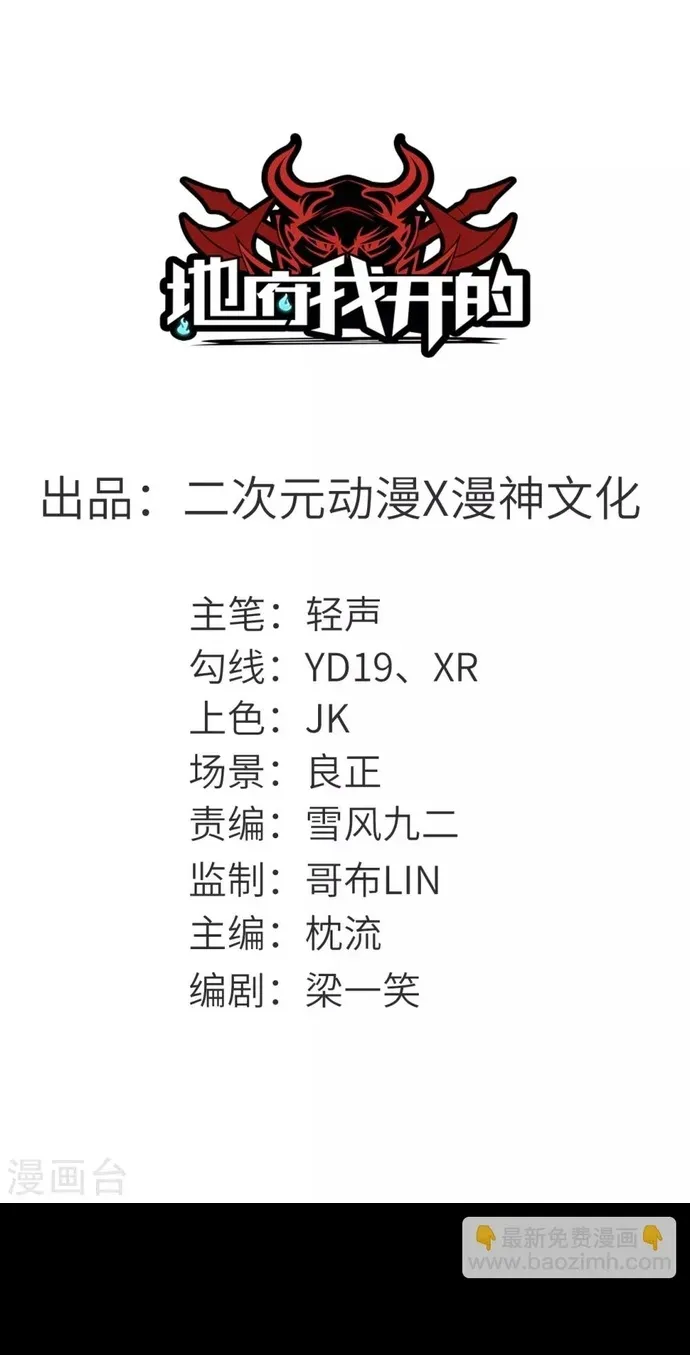 Địa Ngục Này Ta Mở Ra Đấy Chapter 590 - 2